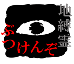 eye eye eyes sticker #15815812