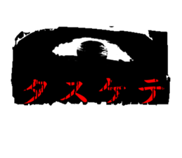 eye eye eyes sticker #15815814