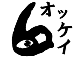 eye eye eyes sticker #15815815