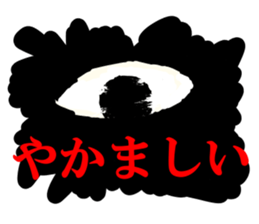 eye eye eyes sticker #15815821
