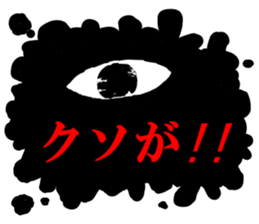 eye eye eyes sticker #15815822