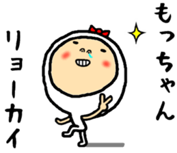 the mocchan sticker #15815892
