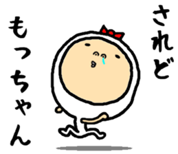 the mocchan sticker #15815904