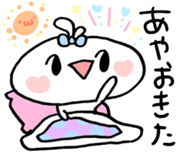 Aya's Sticker! sticker #15815918