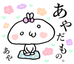 Aya's Sticker! sticker #15815946