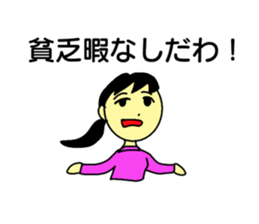 Good job girl sticker #15816014