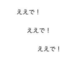 ugoku hukidasi sticker kansai sticker #15816042