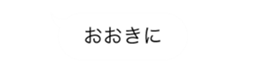 ugoku hukidasi sticker kansai sticker #15816043