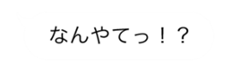 ugoku hukidasi sticker kansai sticker #15816050