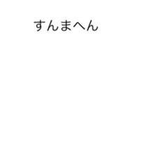 ugoku hukidasi sticker kansai sticker #15816051
