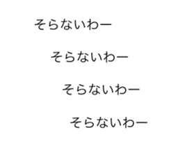 ugoku hukidasi sticker kansai sticker #15816054