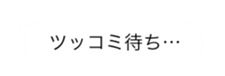 ugoku hukidasi sticker kansai sticker #15816055