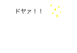 ugoku hukidasi sticker kansai sticker #15816058