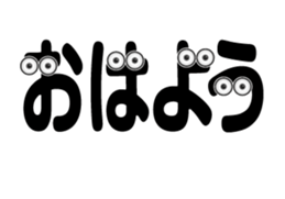 Move! Character letter sticker #15816122