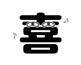 Move! Character letter sticker #15816129