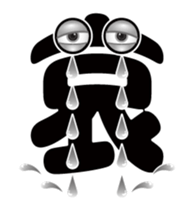 Move! Character letter sticker #15816131