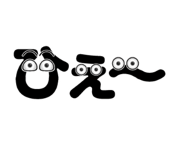 Move! Character letter sticker #15816136