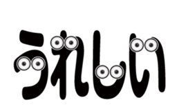 Move! Character letter sticker #15816140