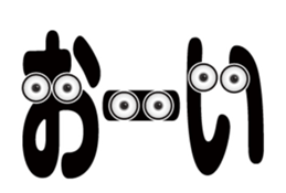 Move! Character letter sticker #15816142