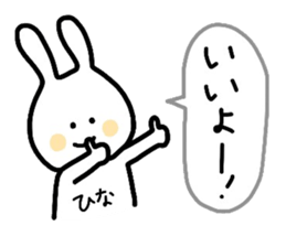My name is Hina :) sticker #15816203