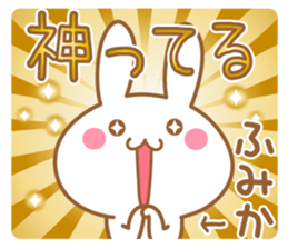 Fun Sticker gift to FUMIKA sticker #15816244