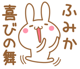 Fun Sticker gift to FUMIKA sticker #15816246