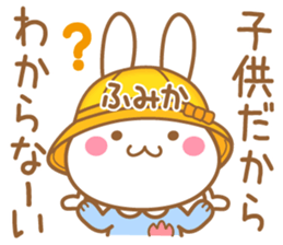 Fun Sticker gift to FUMIKA sticker #15816249