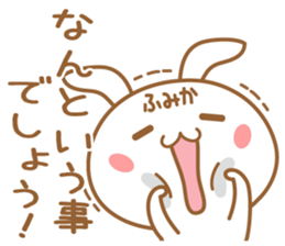 Fun Sticker gift to FUMIKA sticker #15816259