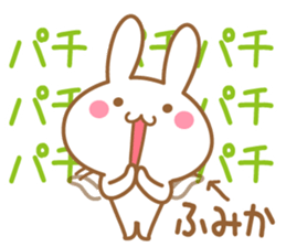 Fun Sticker gift to FUMIKA sticker #15816260