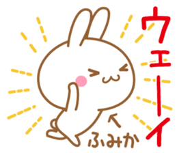 Fun Sticker gift to FUMIKA sticker #15816261