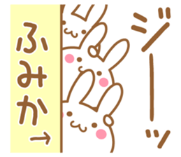 Fun Sticker gift to FUMIKA sticker #15816264