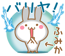 Fun Sticker gift to FUMIKA sticker #15816266