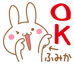 Fun Sticker gift to FUMIKA sticker #15816267