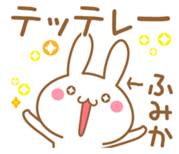 Fun Sticker gift to FUMIKA sticker #15816272
