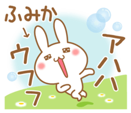 Fun Sticker gift to FUMIKA sticker #15816280