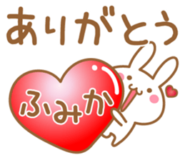 Fun Sticker gift to FUMIKA sticker #15816281