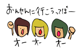 It's invited to a hot spring certainly. sticker #15816432