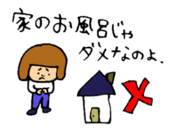 It's invited to a hot spring certainly. sticker #15816439
