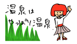 It's invited to a hot spring certainly. sticker #15816440