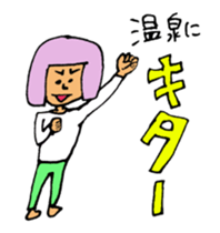 It's invited to a hot spring certainly. sticker #15816442
