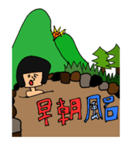 It's invited to a hot spring certainly. sticker #15816446