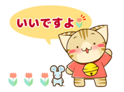 SUZU-NYAN Honorific Animation Sticker sticker #15816490