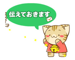 SUZU-NYAN Honorific Animation Sticker sticker #15816491