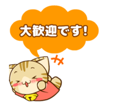 SUZU-NYAN Honorific Animation Sticker sticker #15816494