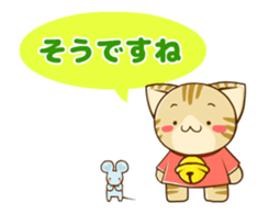 SUZU-NYAN Honorific Animation Sticker sticker #15816496