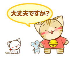 SUZU-NYAN Honorific Animation Sticker sticker #15816499