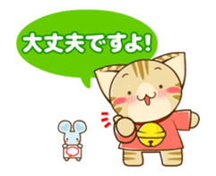 SUZU-NYAN Honorific Animation Sticker sticker #15816500