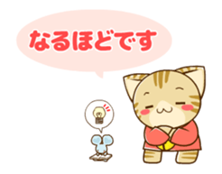 SUZU-NYAN Honorific Animation Sticker sticker #15816501