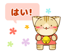 SUZU-NYAN Honorific Animation Sticker sticker #15816505