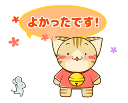 SUZU-NYAN Honorific Animation Sticker sticker #15816510